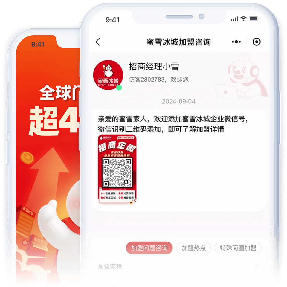 樊登读书客服沟通界面