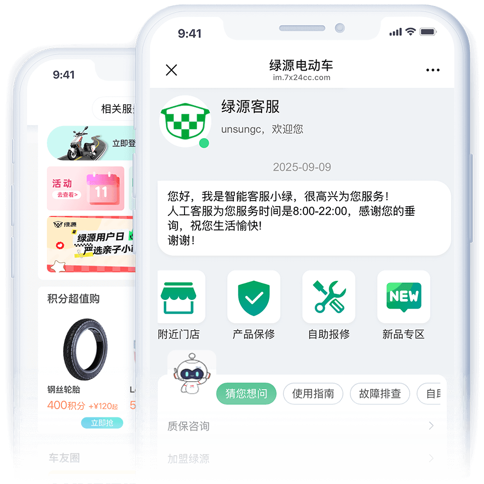 隆基客服沟通界面