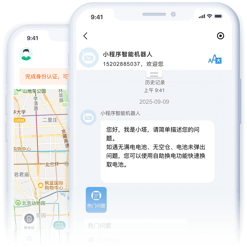 铁塔客服沟通界面