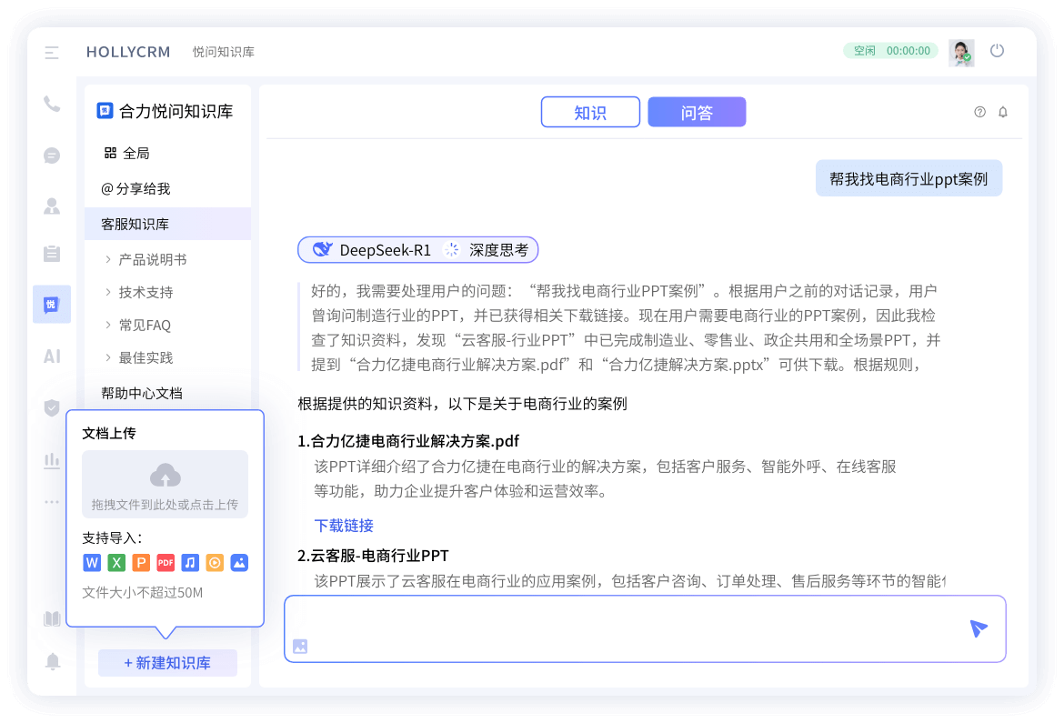 多渠道接入工单系统