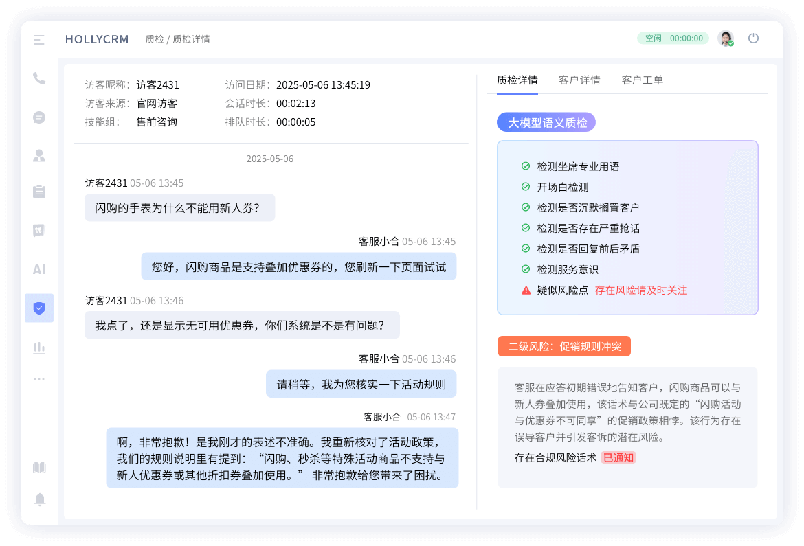 多渠道接入工单系统