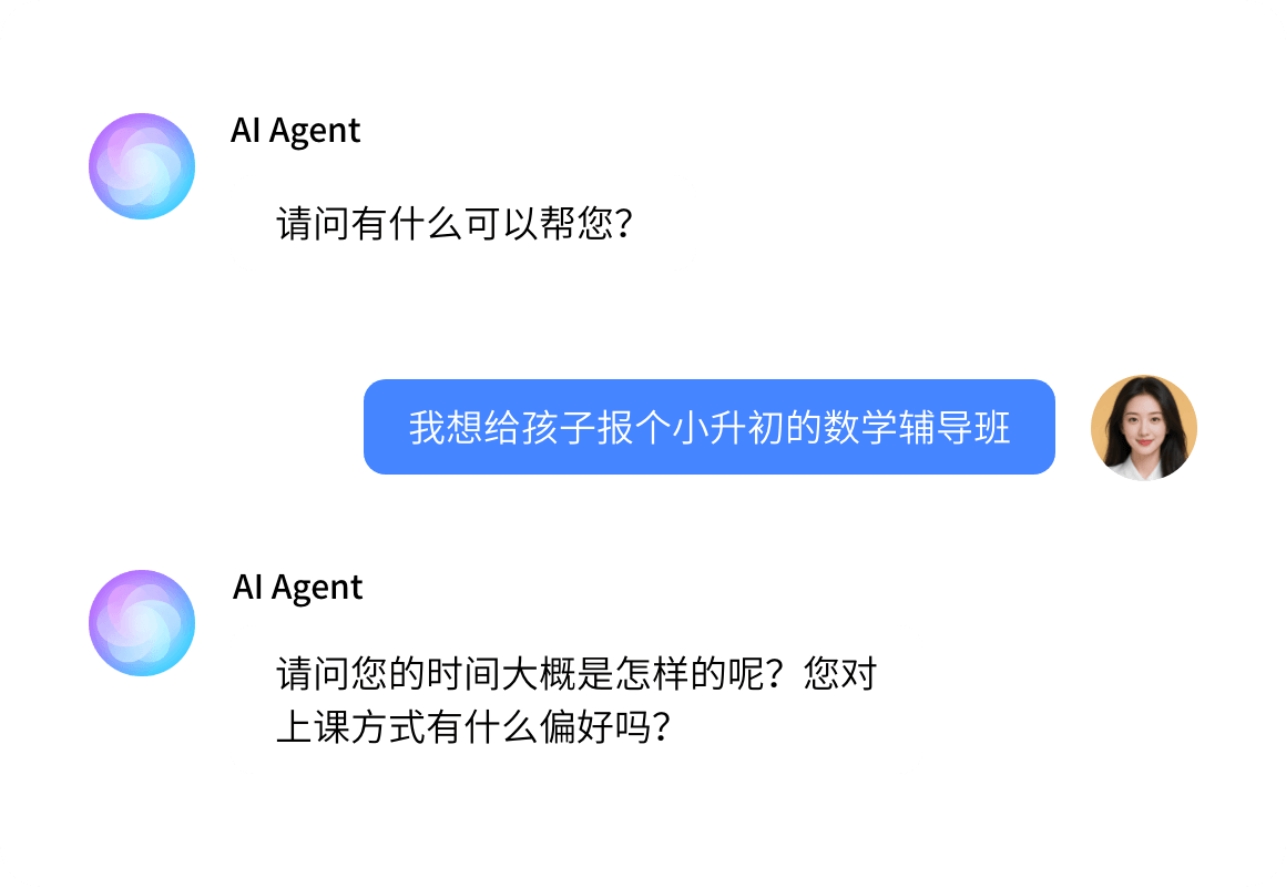 智能AI客服系统示意图