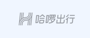 哈啰出行