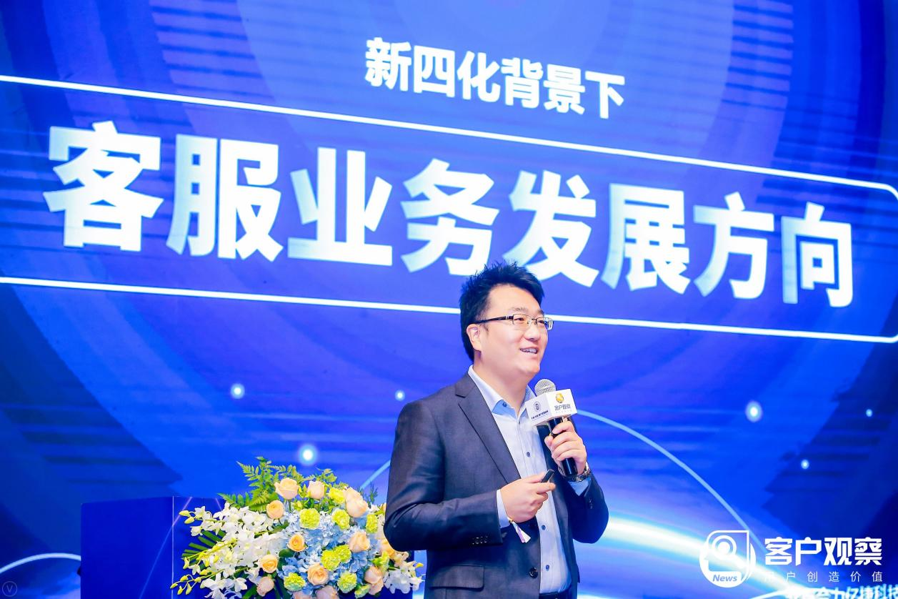 合力亿捷出席第四届汽车行业客户体验高峰论坛，启航汽车行业客户