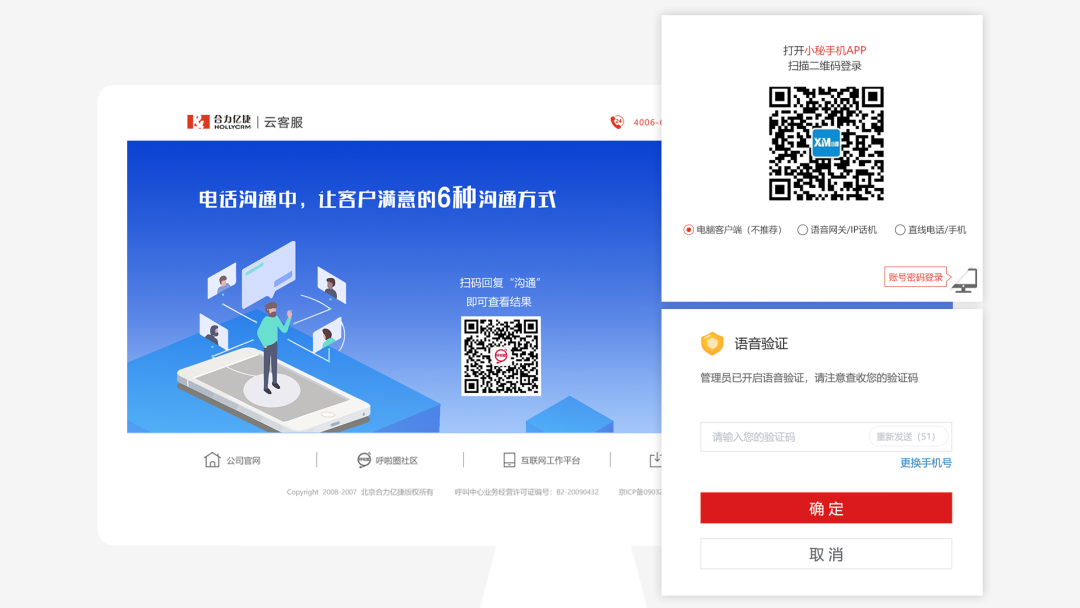 合力亿捷云客服跃然升级，解决营销服务三大痛点