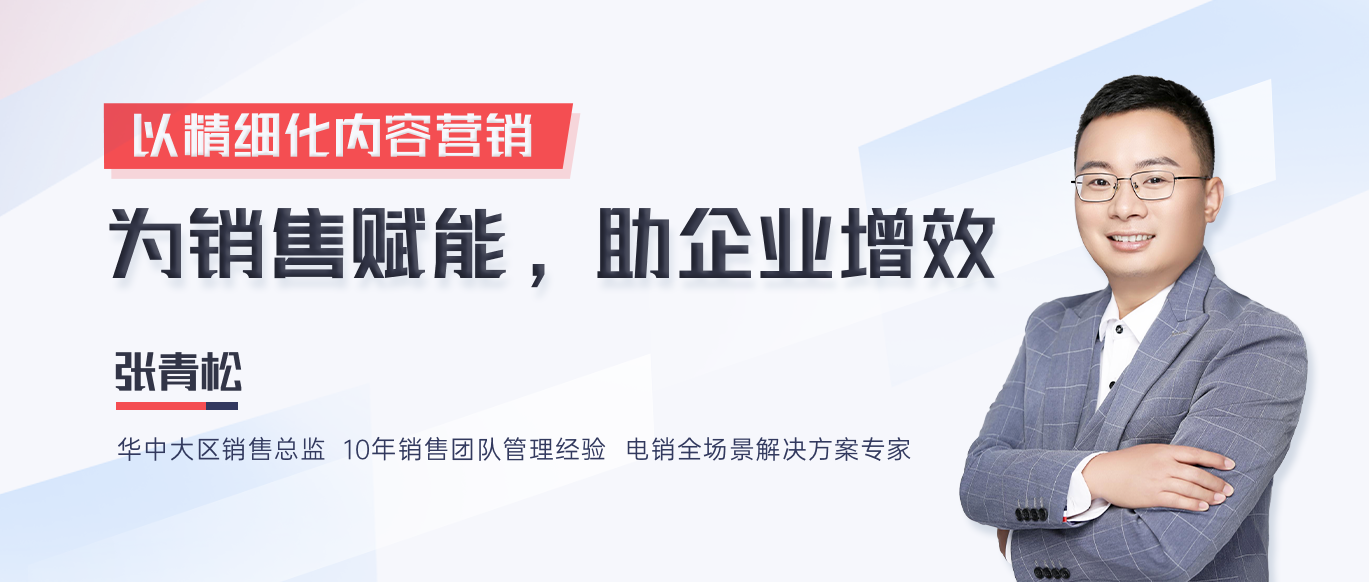 直播回顾|合力亿捷电话+微信双剑合璧方案，撬动电销业绩增长杠