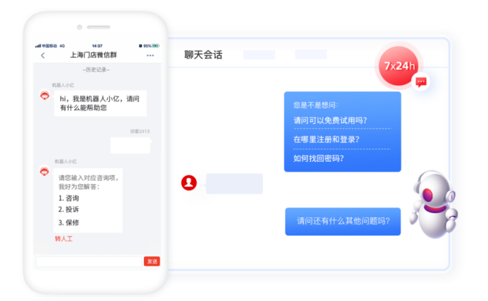 （合力企微客服助手机器人接入微信群示意图）