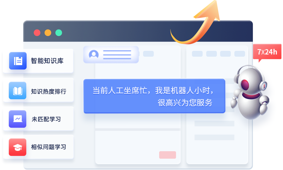机器人接待示意图