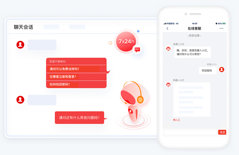 云客服机器人（更具灵活性和便捷性，实现与用户之间智能化的沟通
