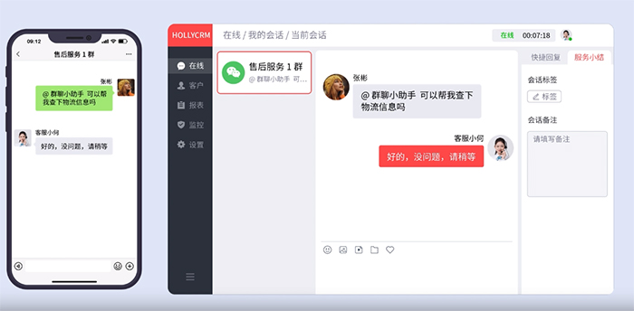 微信客服系统的功能和特点