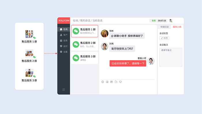 WeChat群客服系统（第三方云平台，统一管理）