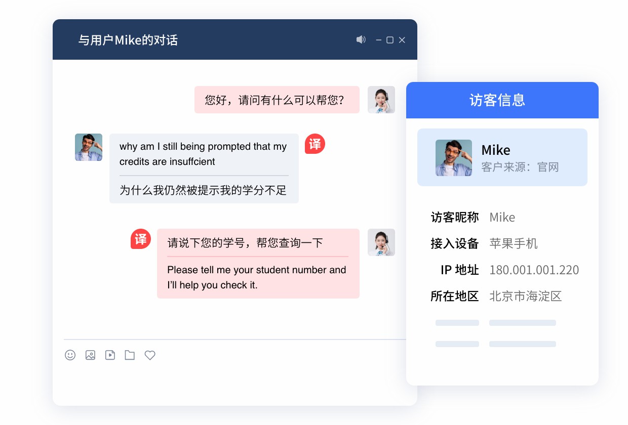 出海-多语言翻译-客户信息.jpg