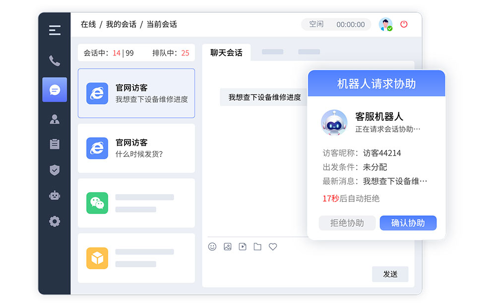 客服机器人辅助.jpg