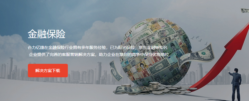 智能客服系统适合金融行业吗？合规高效处理业务