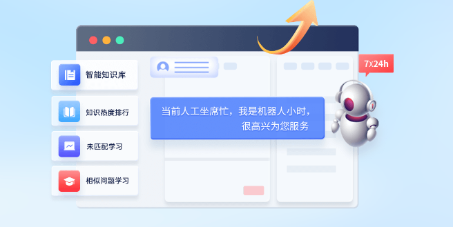 为什么选择智能客服系统?企业选型指南