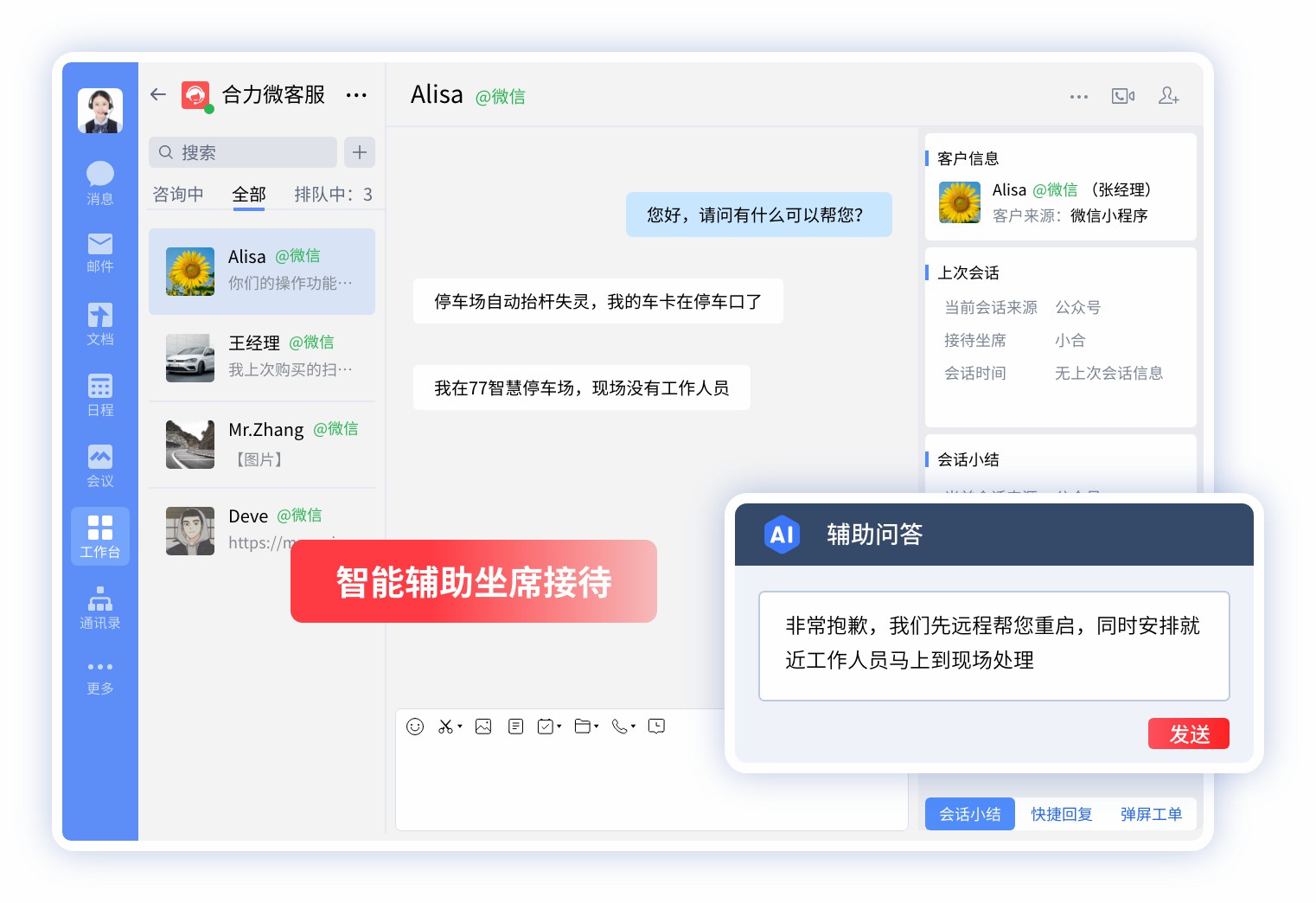 企业引入智能AI客服的常见问题与解决方案