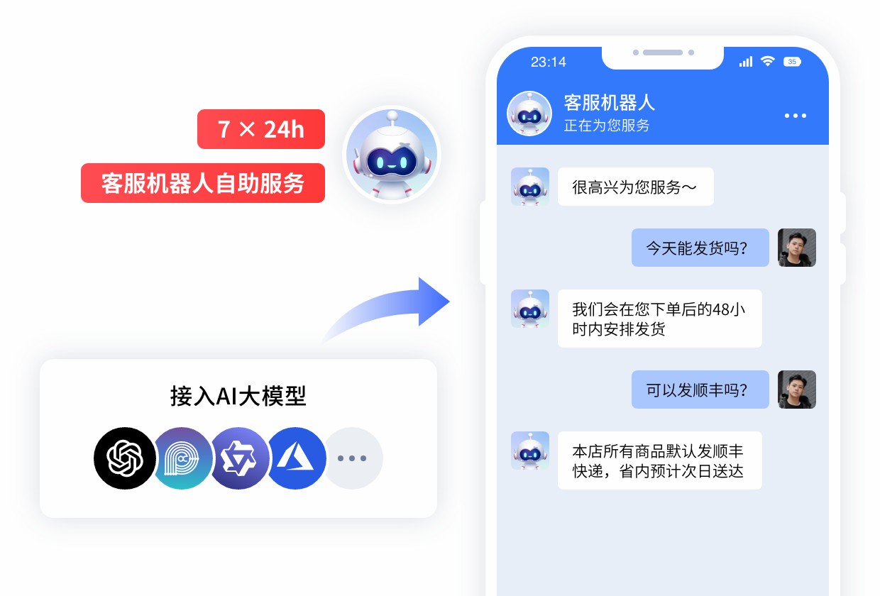智能客服系统适合教育行业吗?解答课程报名疑问