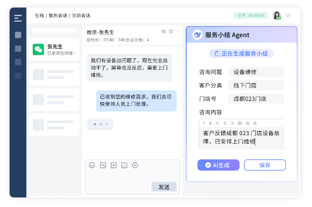 DeepSeek 接入客服系统,真的能提升体验吗?实测告诉你
