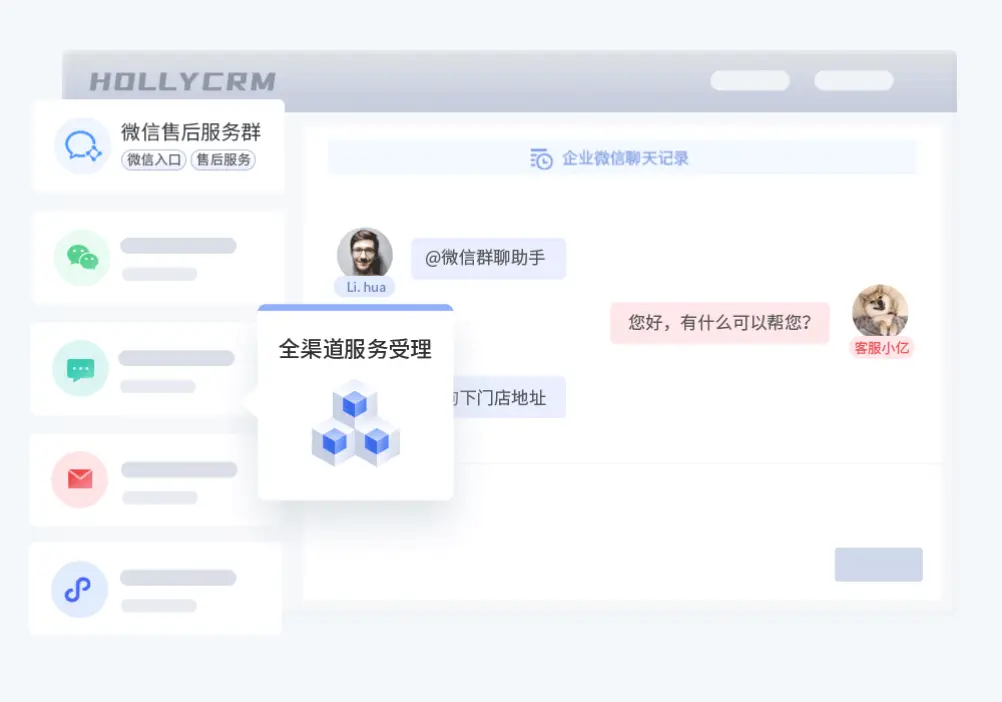 微信群助手.png