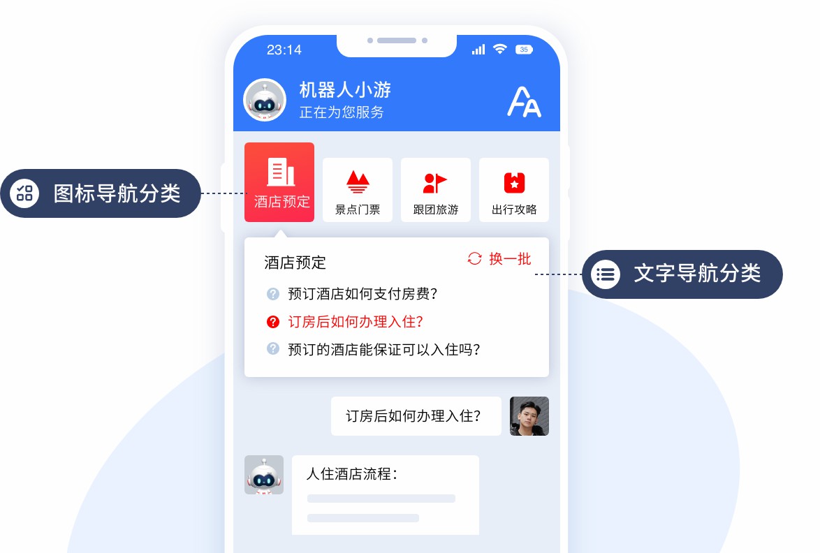 在线客服-快捷导航.jpg