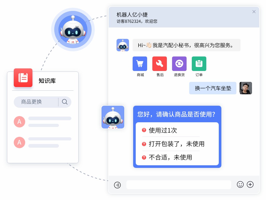 机器人-调用知识库.jpg