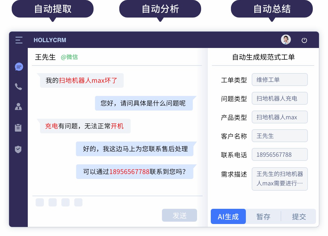 工单-AI生成工单 (2).jpg