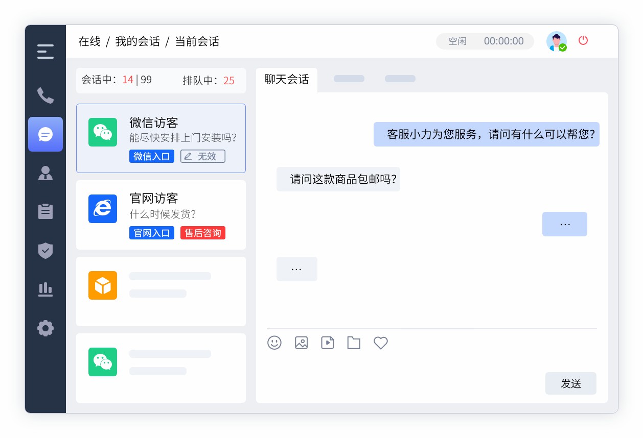 客服系统 (3).jpg