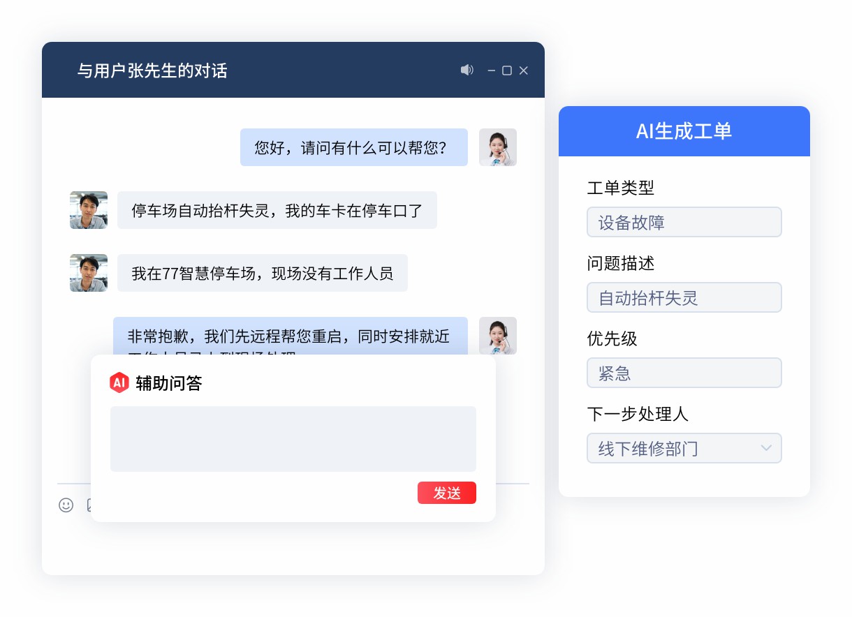 在线-智能填单 (2).jpg