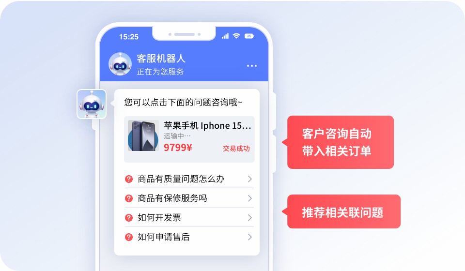 在线-机器人 (4).jpg