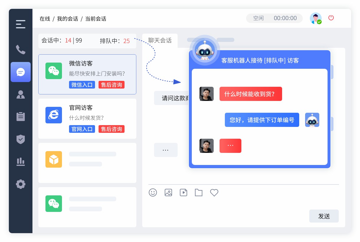 在线-机器人 (9).jpg