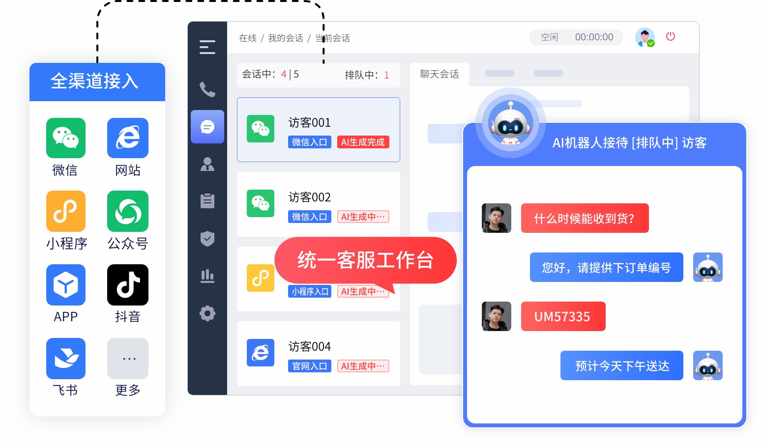 推荐几个在线客服系统厂商，能免费试用的厂商有哪些？