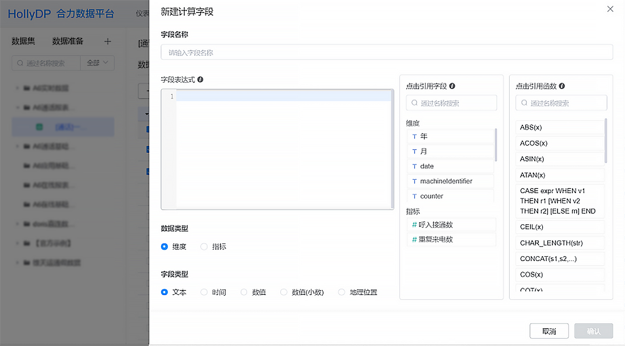 自定义字段示意图 自定义字段示意图